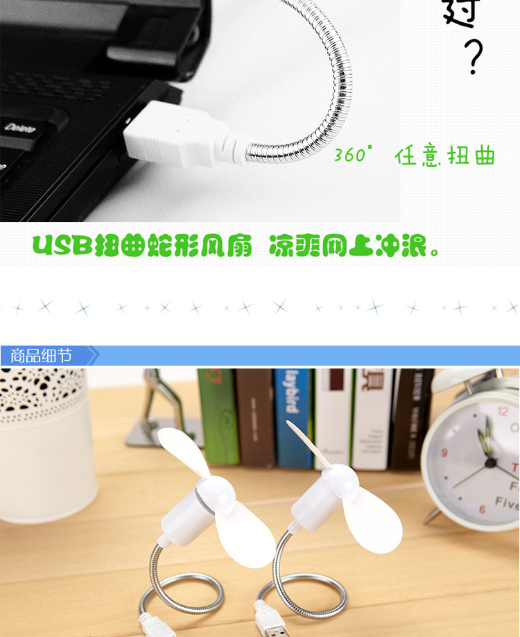 Ventilateur USB - Ref 402304 Image 6