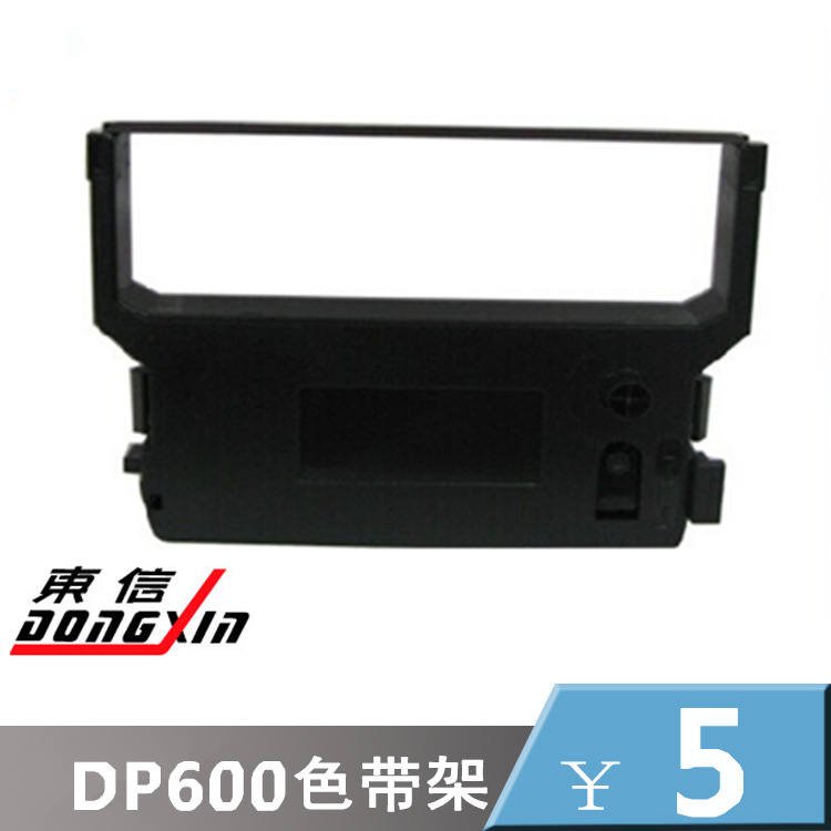 DP600色带框DP600色带架 色带 批发色带厂家 银行柜员取款机