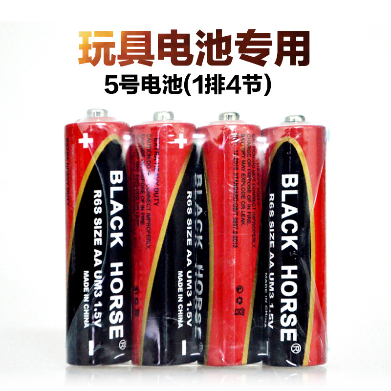 厂家直销 5号碳性电池 AA适用各种电动玩具