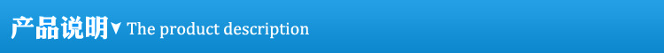 产品说明
