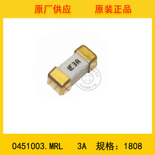 供应贴片保险丝1808 0451003.MRL 3A 125V 特快熔断保险丝 现货