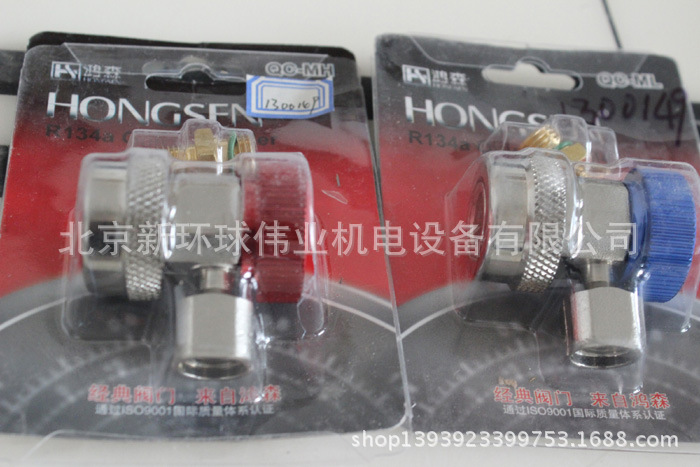 空调制冷剂加注可调式快速接头（高低压）