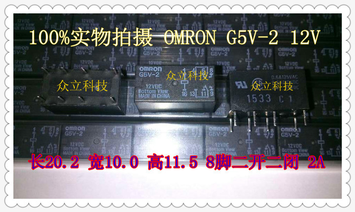 原装正品欧姆龙继电器G5V-2-H1 9VDC智动直流