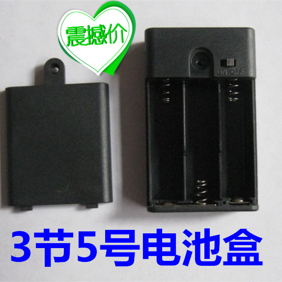 电池盒 优质 三节五号 （全密封 带开关）可装3节5号电池|ru
