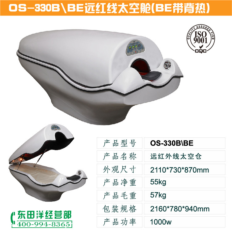 OS-330系列太空艙