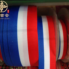 【太古仓】2.5CM奖牌挂带奖章印花织带罗纹红白蓝平纹现货三色