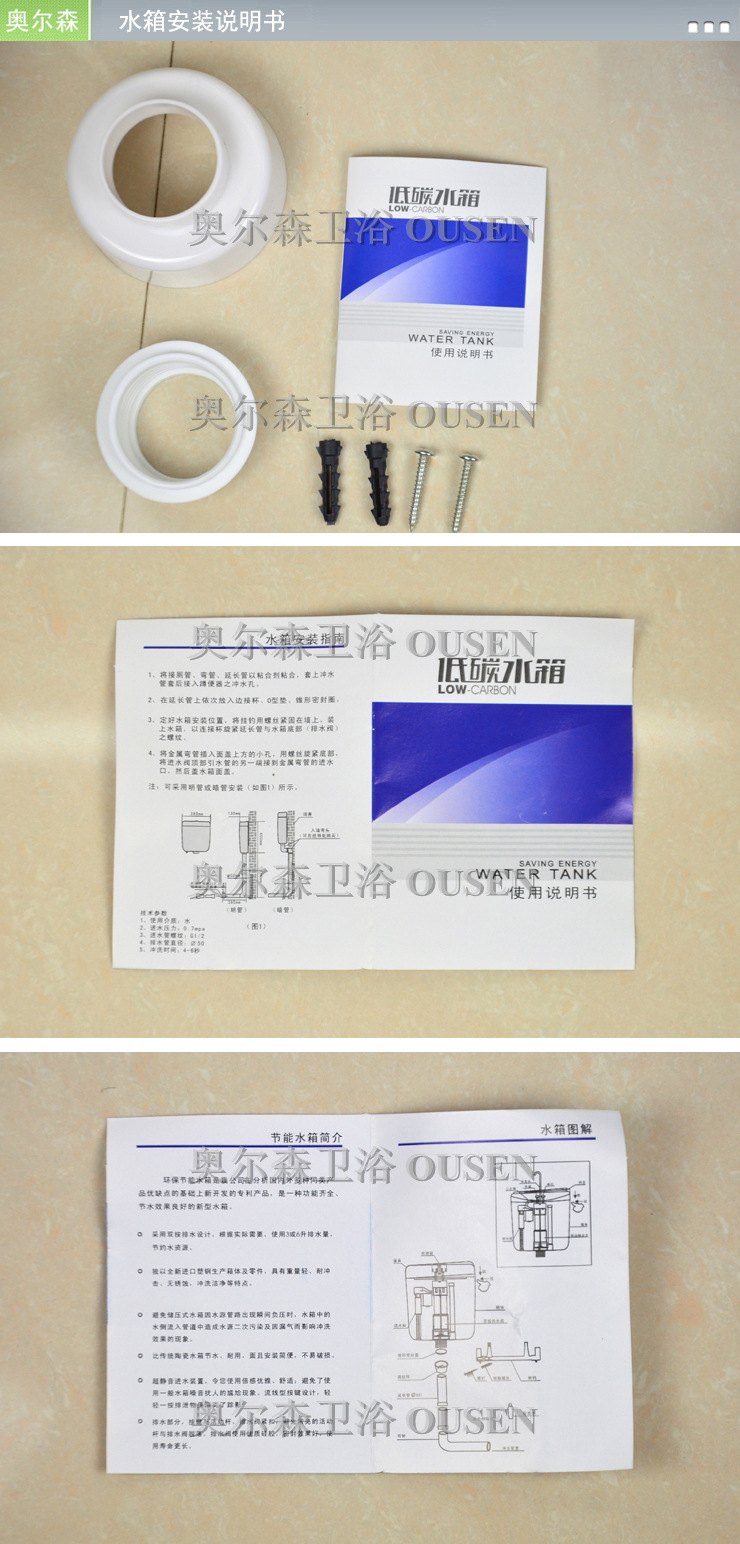 （水印）水箱說明書