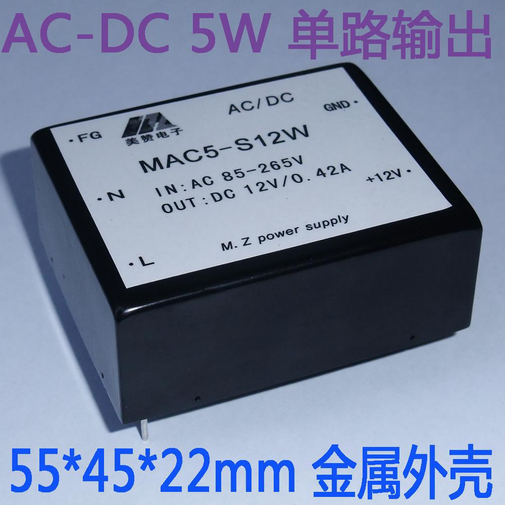 AC220V转DC5V1A/2A/3A/4A/5A/6A/8A/10A电源模块