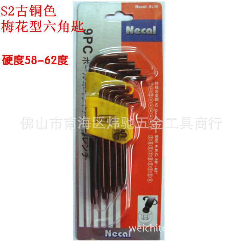 Necal尼高S2超硬加长星形套装六角匙 带孔梅花型内六角扳手T10-50