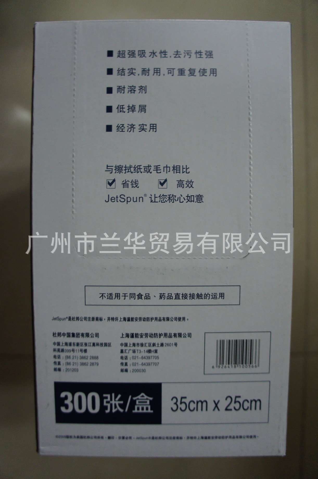 �Ű� Jetspun JW-5 ���ò����۵�ʽ������;