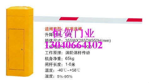 批发道闸机/道闸机维修