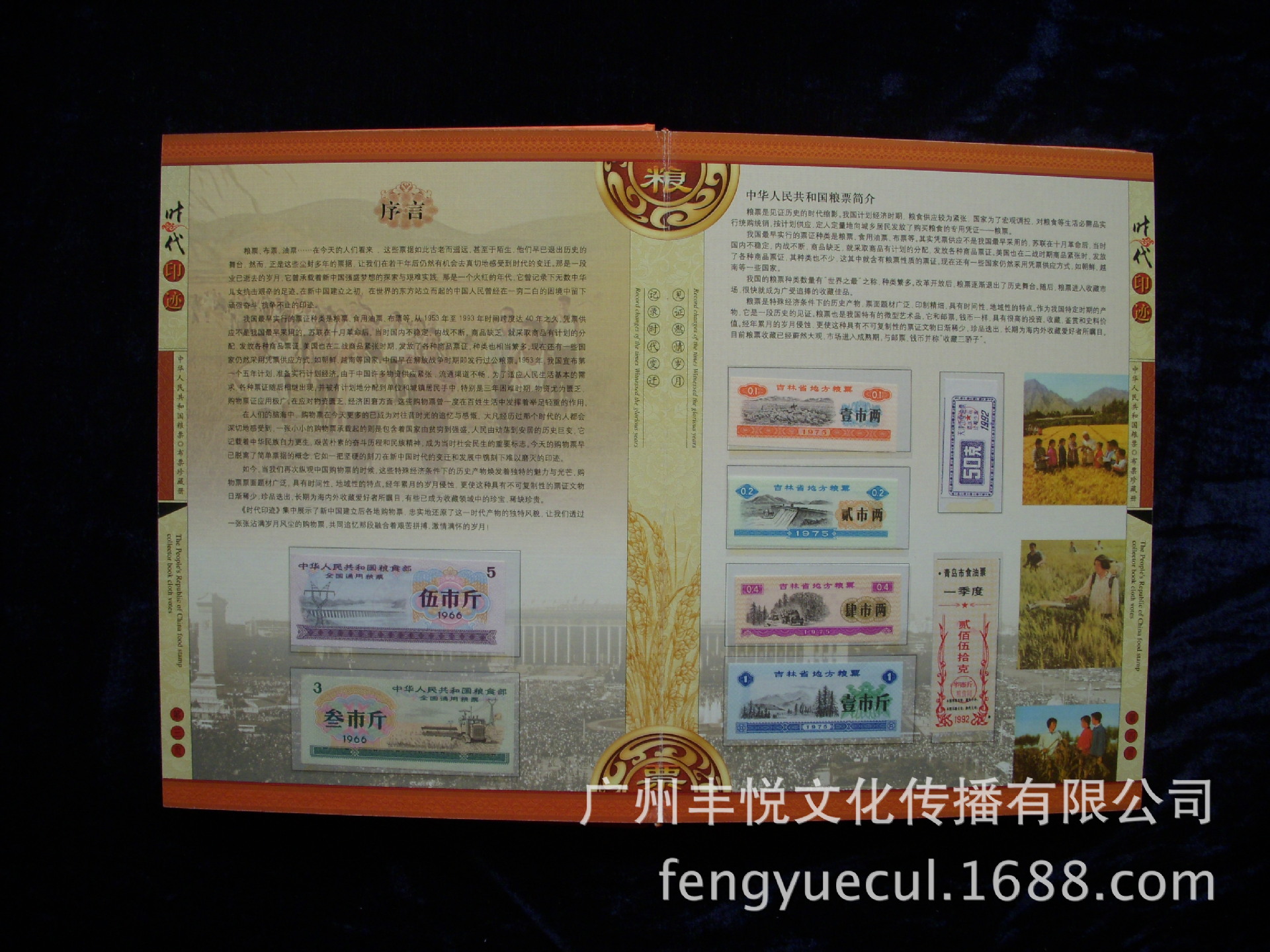 《厂家供应》商务礼品中华票证 粮票布票、时代印迹《 一件代发》-阿里巴巴