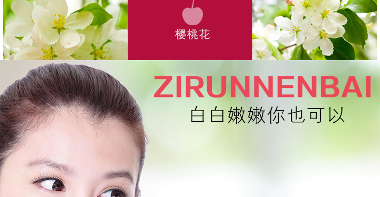 膏体面膜-樱桃_03