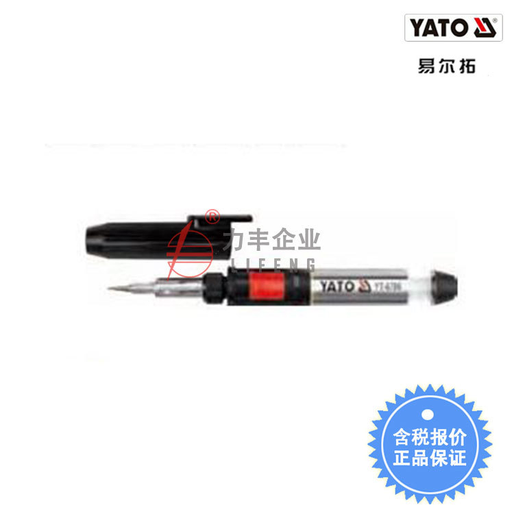 【含税】易尔拓工具 瓦斯焊接工具 YT-6706