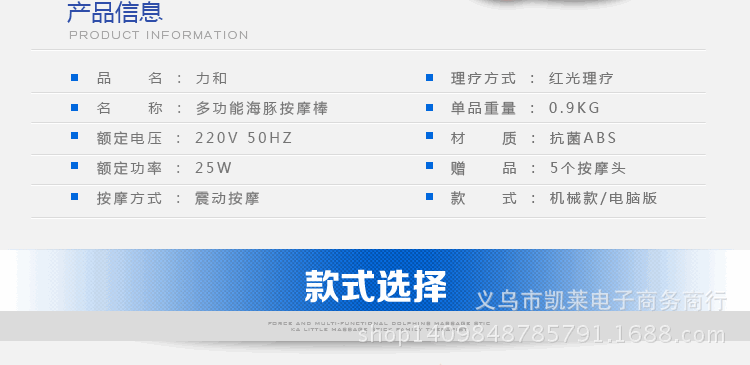 按摩器改改_10
