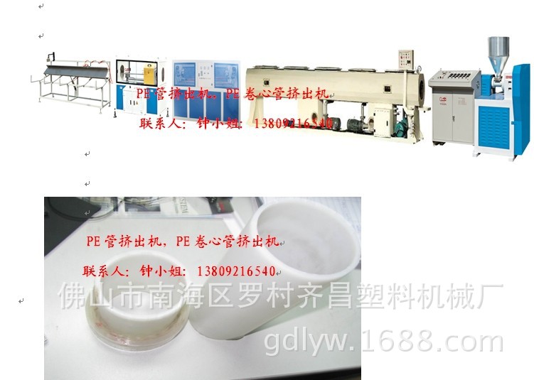 PE管挤出机