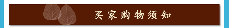 買家須知_02
