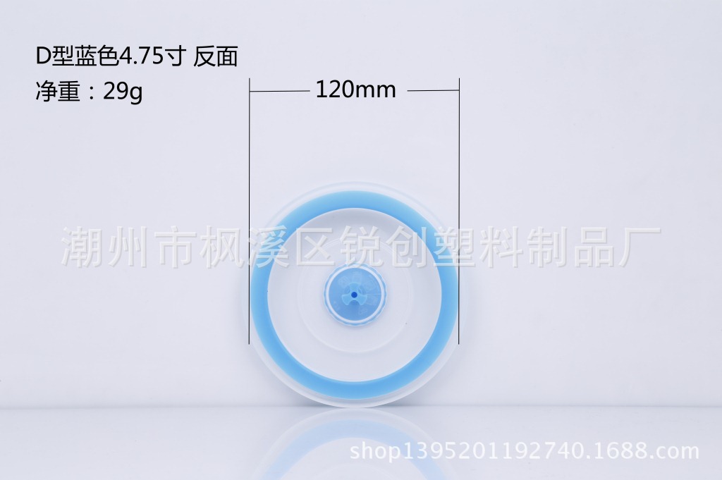 D型藍 4.75寸 反麵