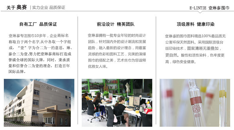 壹琳泰 百年国际品牌