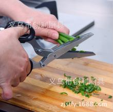 蔥花剪刀 不銹鋼廚房剪刀紫菜壽司沙律保密碎紙多層剪刀五層剪