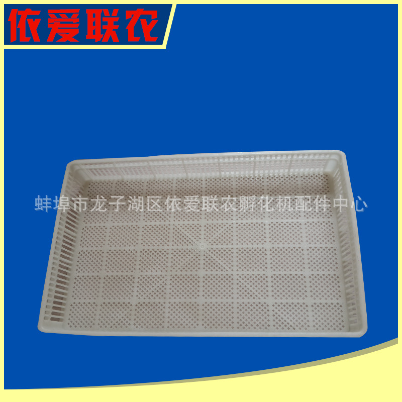 国标150出雏盘 小鸡孵化盘土鸡盘批发