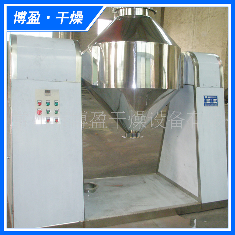 粉体干粉医药中间体化工原料双锥回转混合机双锥混合机回转混合机