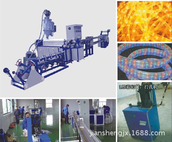 供应低压贴片彩虹管挤出机、LED彩虹管挤出、塑料挤出机