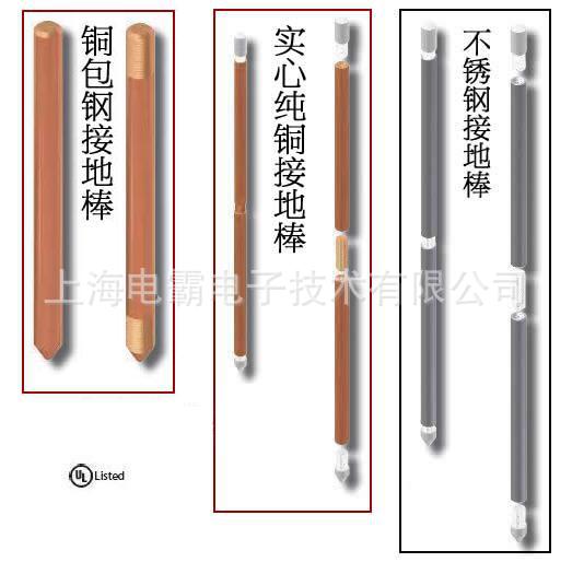 UL接地棒/铜包钢