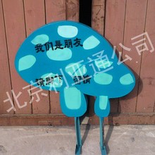 卡通蓝色草地警示牌、园林公园广场花草牌