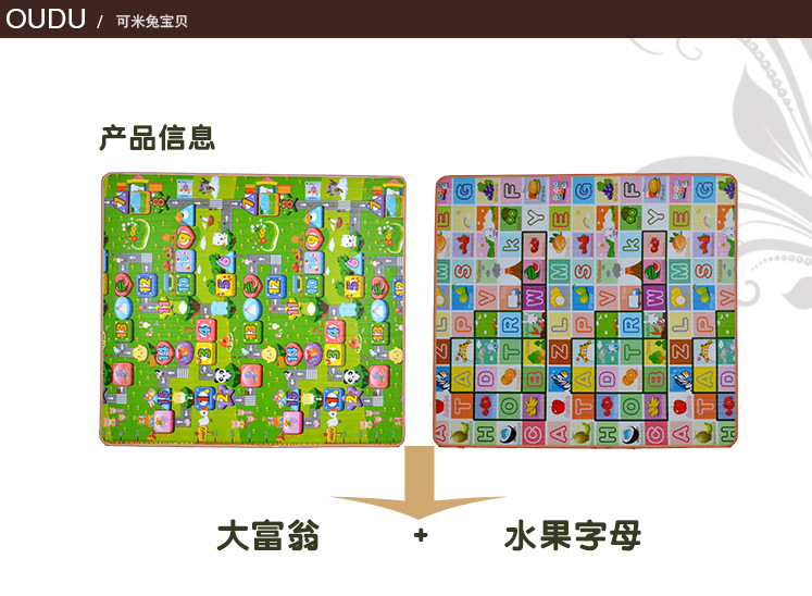 大富翁+水果字母