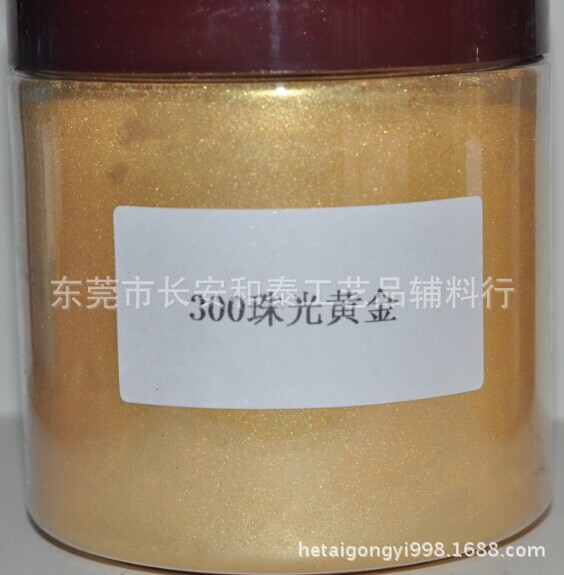 300珠光黄金