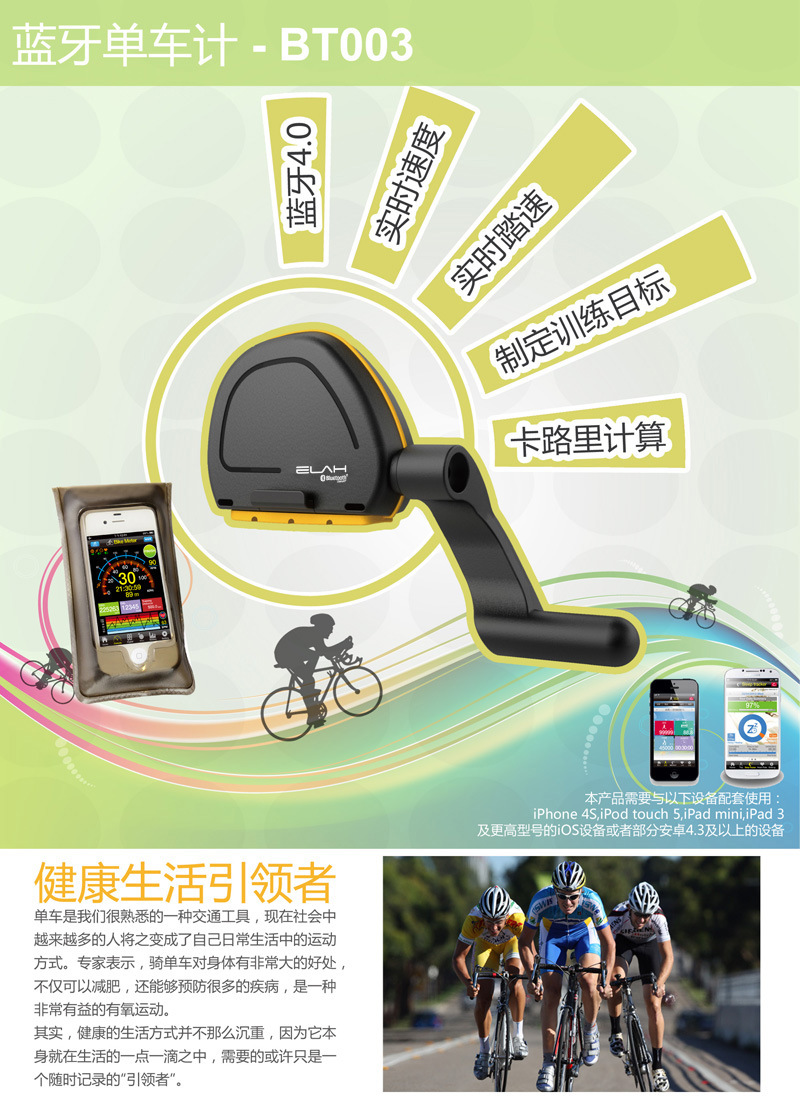 Tableau de bord vélo ELAH - Ref 2418410 Image 31