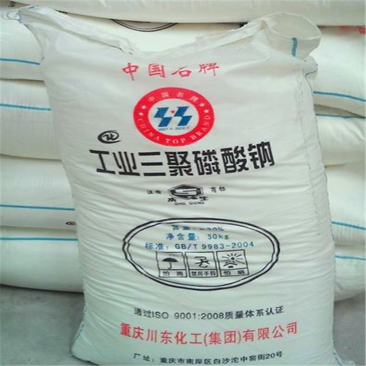 【三聚磷酸钠】 95% 磷酸盐厂家直销 支持支付宝