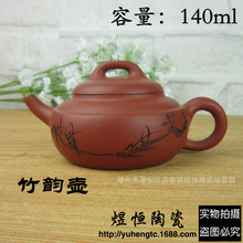 紫砂壶批发 宜兴手工紫砂壶 原矿朱泥壶 竹韵功夫茶壶140cc