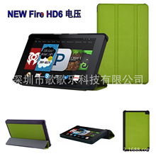 适用于亚马逊2014版kindle fire hd6保护套fire hd6寸电脑皮套