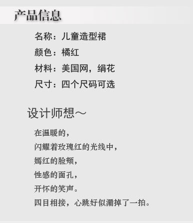 傳情達意－－童裙_03
