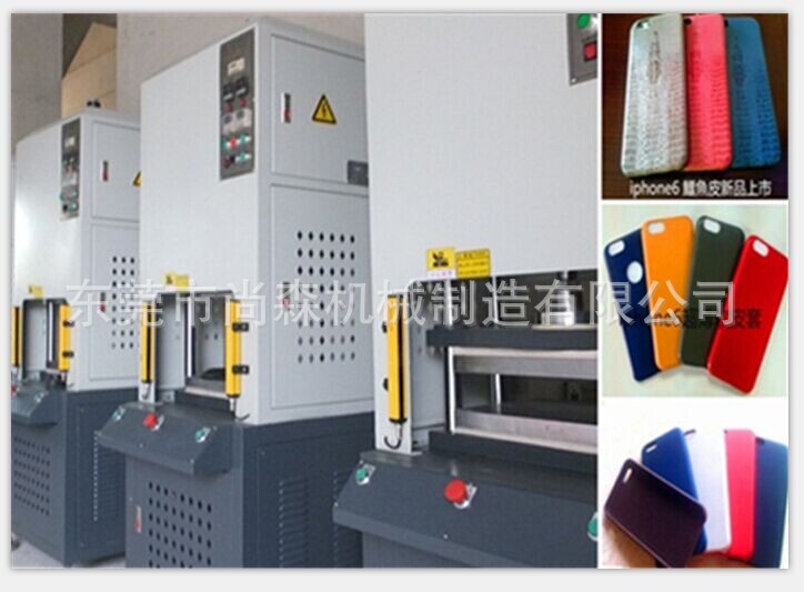 皮套產品專用成型機 - 副本 - 副本