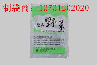 供应 山野菜包装袋 山野菜塑料袋 山野菜袋 山野菜真空包装袋