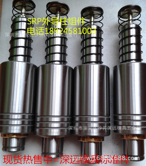 SRP外導柱組件