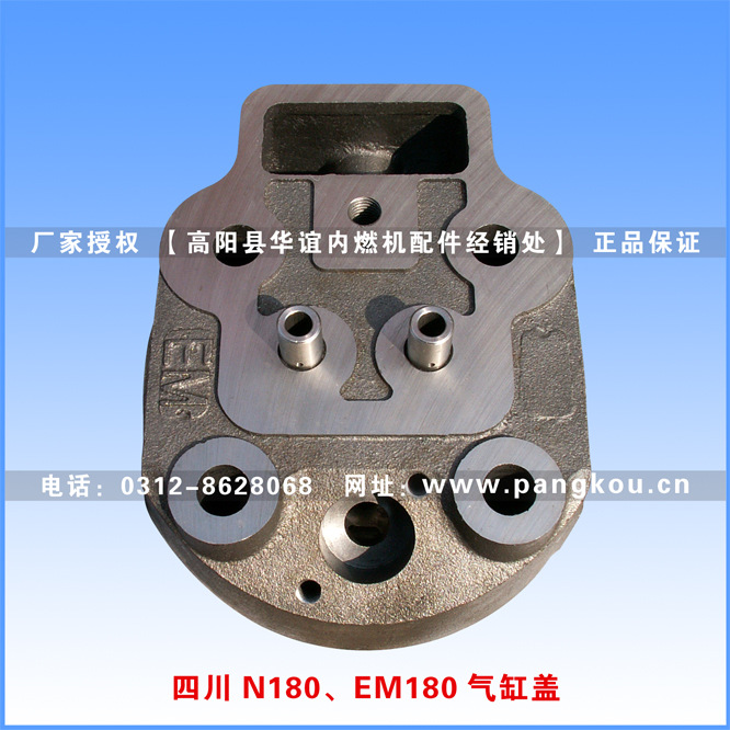 庞口农机配件 四川峨眉N180、EM180气缸盖 柴油机缸盖