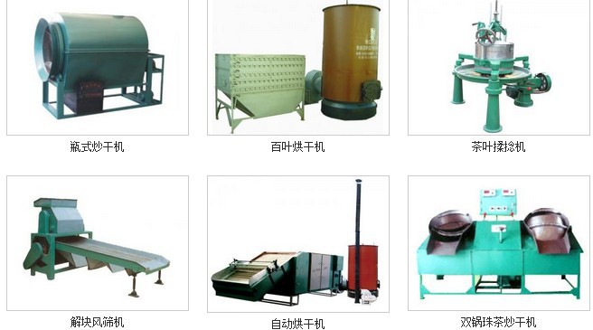 茶叶滚筒杀青机,茶叶瓶式炒干机,茶叶解块风筛机