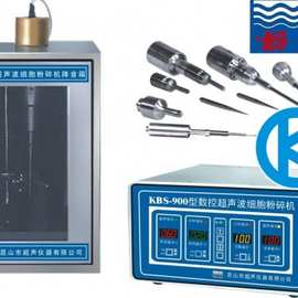 昆山舒美 KBS-150 数控超声细胞粉碎机