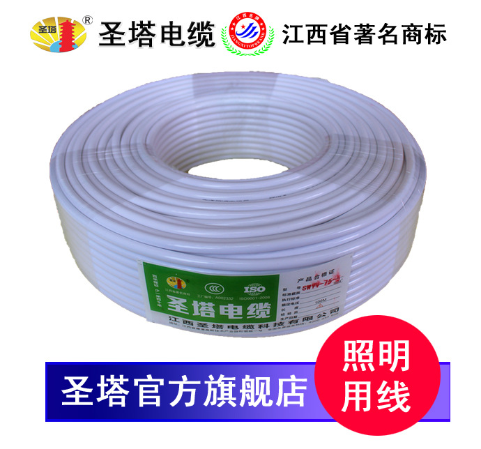 电视线 通信线缆 网络电视线 视频线 信号线 音频线