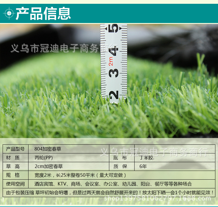 804加密春草2cm_01