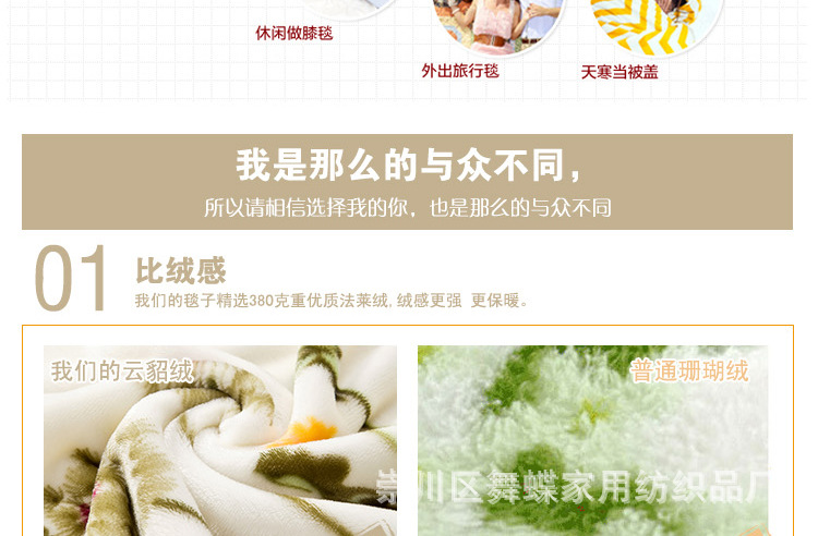 雲貂絨毯_懶人圖_約定_17