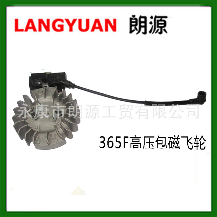 厂家供应油锯HUS365飞轮高压包，点火线圈365F