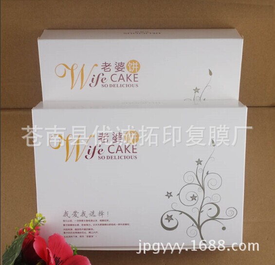 老婆饼包装盒