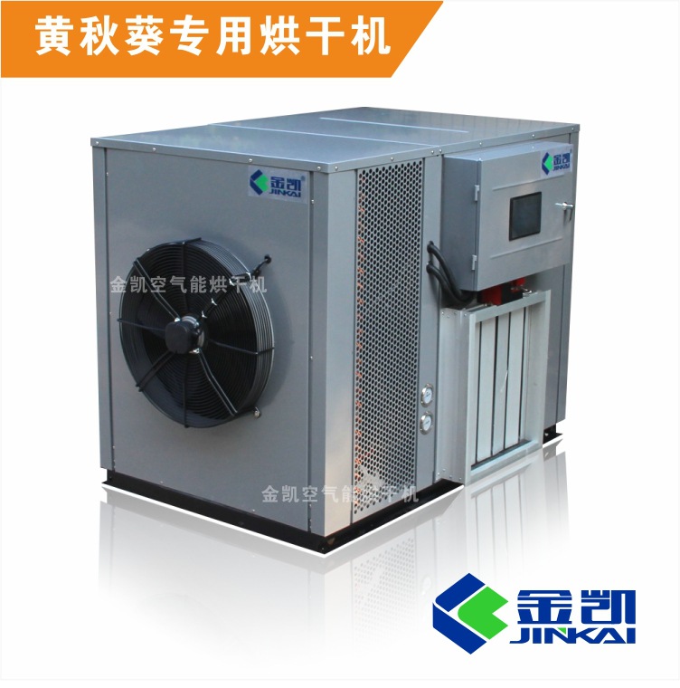 黃秋葵烘干機