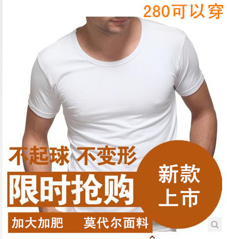Manufactor wholesale man Short sleeved men's wear Spring A summer Self cultivation Solid modal enlarge T-shirts