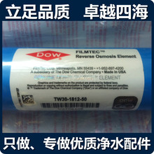 【厂家】美国DOW50G反渗透膜 滤芯 超滤逆渗膜RO机家用净水器配件